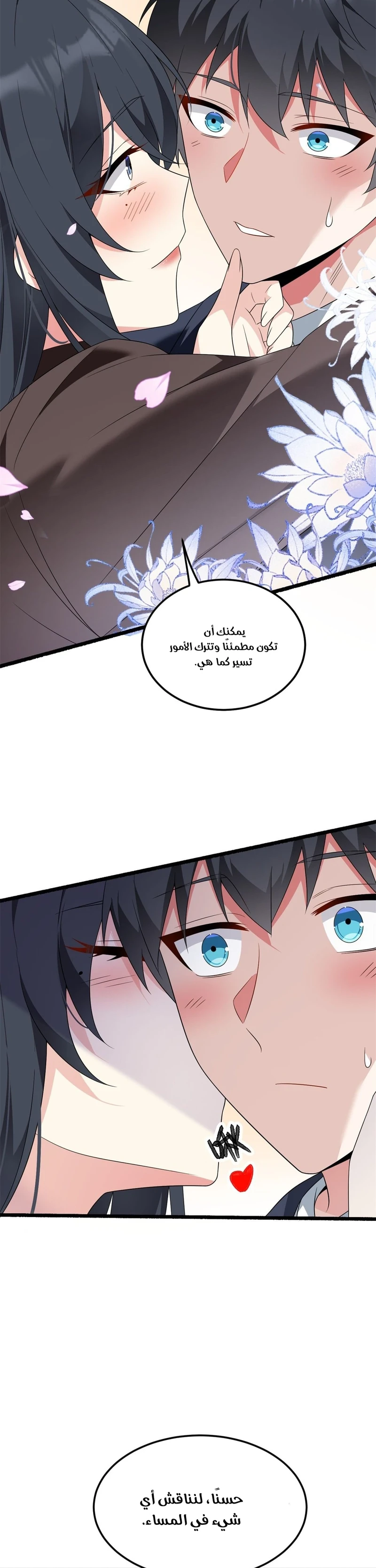 Chapter Image 21